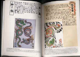 horihidevol2se1.jpg (35826 bytes)